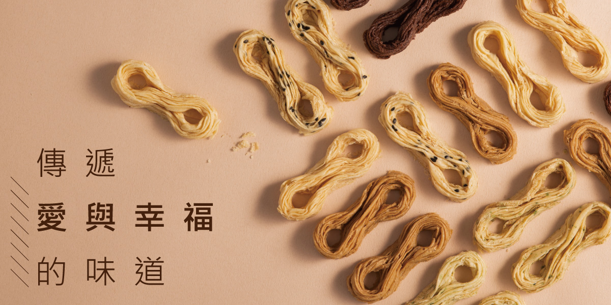 拾光序語8結蛋捲傳遞愛與幸福的味道