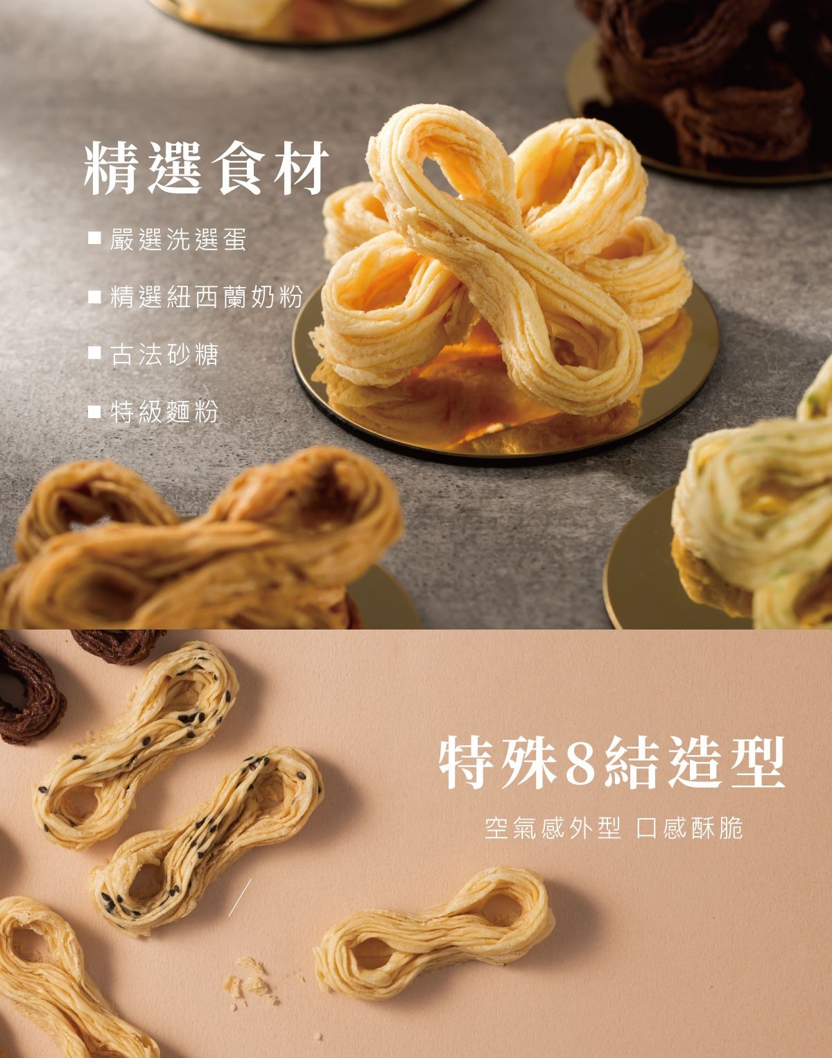 拾光序語招牌8結蛋捲彌月禮盒單品