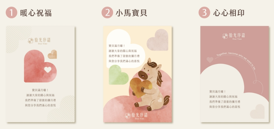 拾光序語客製彌月小卡－印上寶寶名字與生日的專屬賀卡