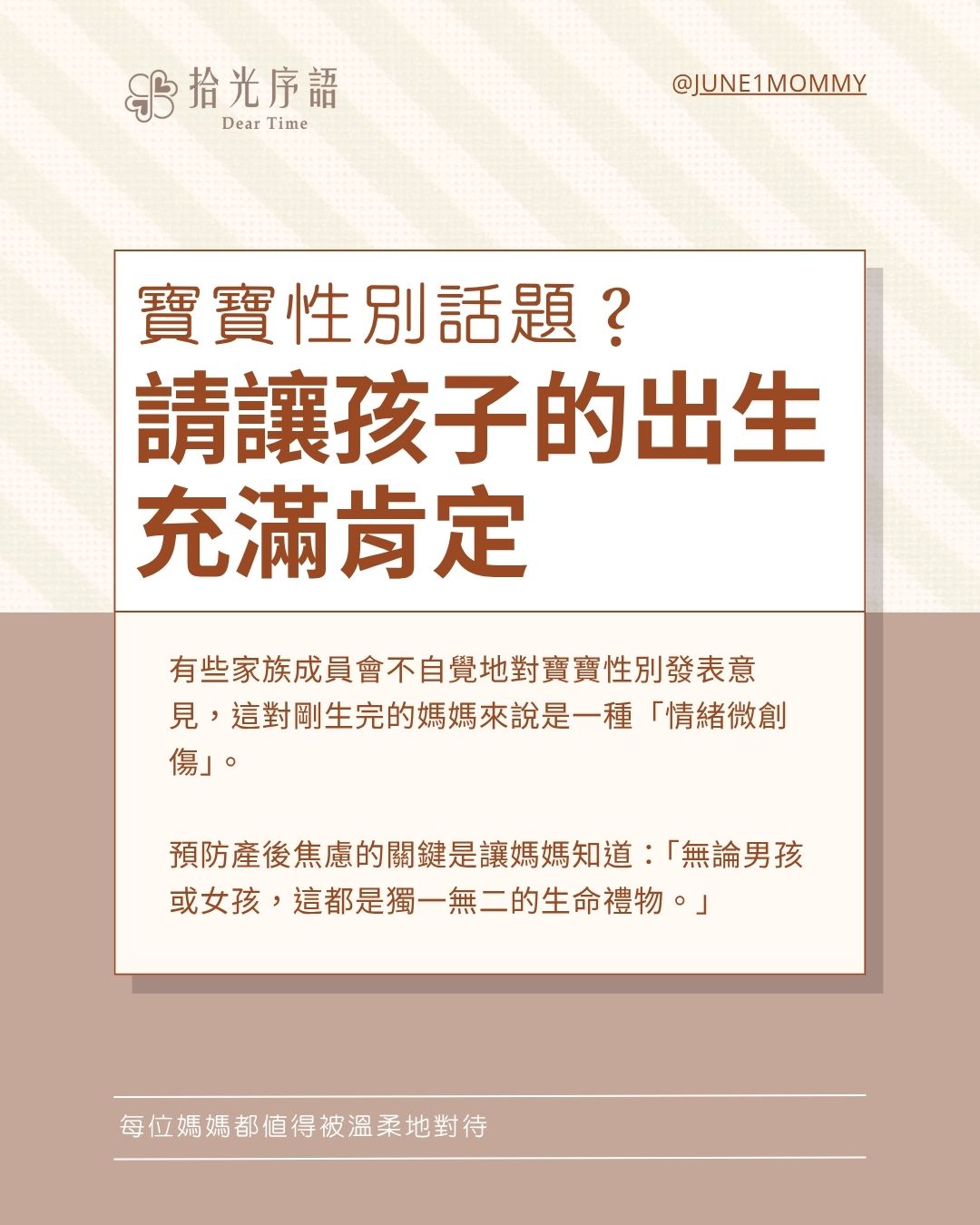 寶寶性別話題產後情緒肯定示意圖