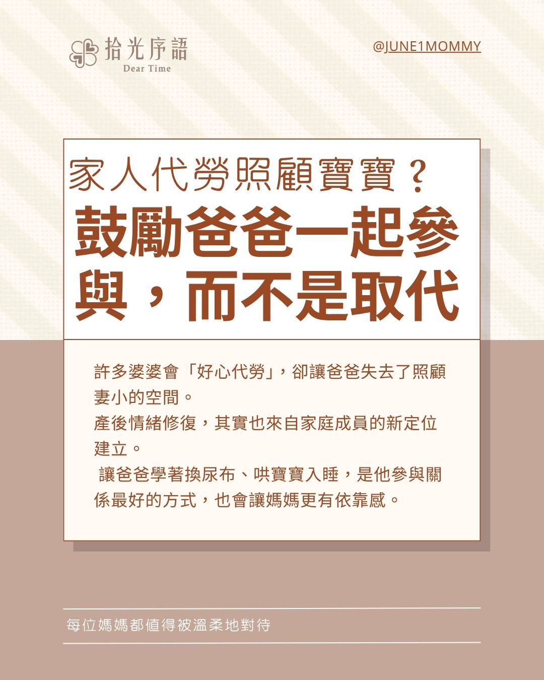 爸爸參與產後照顧支持示意圖