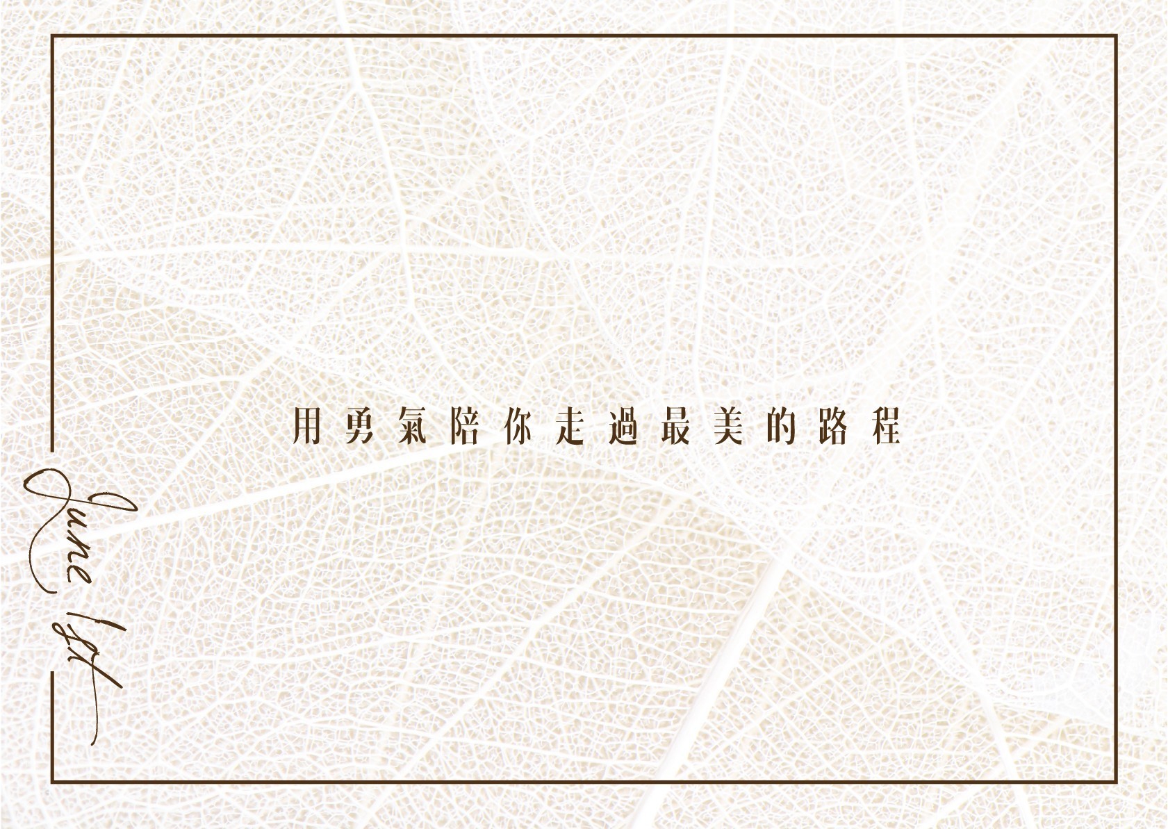 拾光序語雪莉姐紙本小卡彌月試吃隨盒附贈