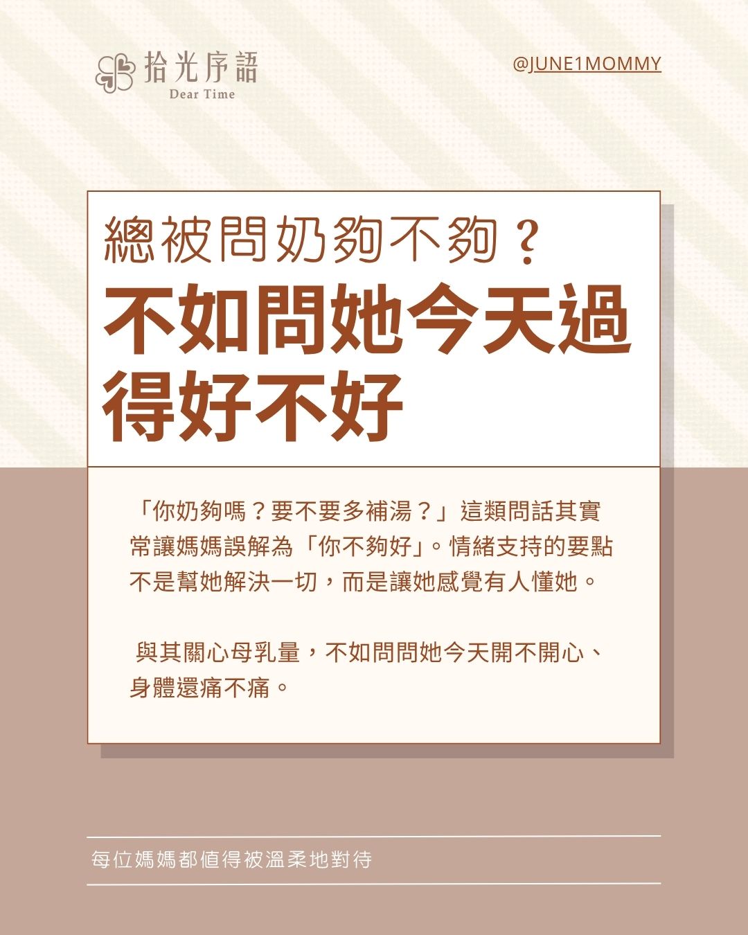 奶量焦慮情緒關懷示意圖