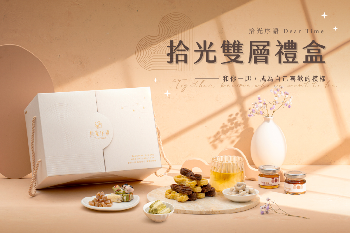 拾光序語彌月禮盒宅配分送讓每個人感受到心意